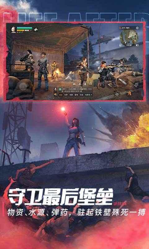 明日之后第四季最新爆料,新世界秩序，生存挑战升级  第2张