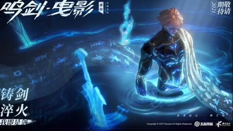 李白最新皮肤爆料曳影,光影交织，剑舞苍穹